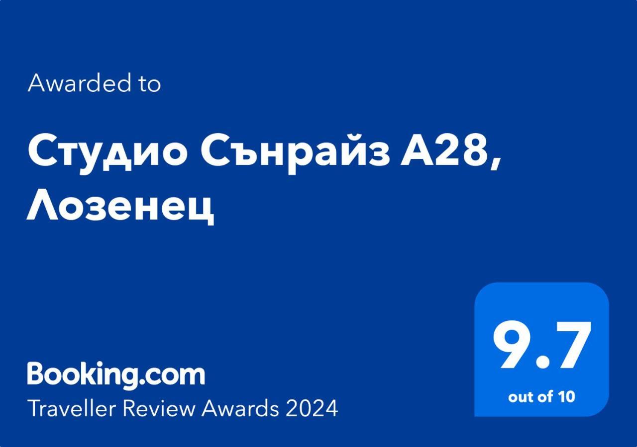 Студио Сънрайз А28, Лозенец Exterior foto
